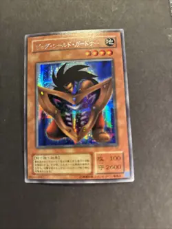 Yu-Gi-Oh! The Guardna Big Shield Japanese Holo - Image 2