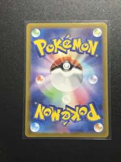 Wartortle Japanese 151 NM Pokemon Card Art Rare AR #171/165 2023 - Image 2