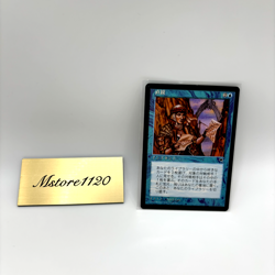 Intuition Tempest MTG Magic the Gathering Instant Blue Japanese card Used - Image 1