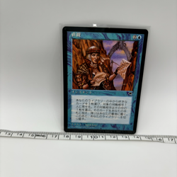 Intuition Tempest MTG Magic the Gathering Instant Blue Japanese card Used - Image 2