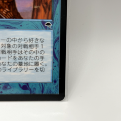 Intuition Tempest MTG Magic the Gathering Instant Blue Japanese card Used - Image 5