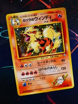 LP JAPANESE Pokemon BLAINE'S ARCANINE Card GUREN TOWN GYM DECK #059 HOLO Swirl#2 - Image 2