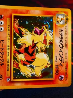 LP JAPANESE Pokemon BLAINE'S ARCANINE Card GUREN TOWN GYM DECK #059 HOLO Swirl#2 - Image 3