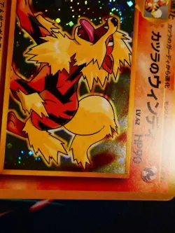 LP JAPANESE Pokemon BLAINE'S ARCANINE Card GUREN TOWN GYM DECK #059 HOLO Swirl#2 - Image 4