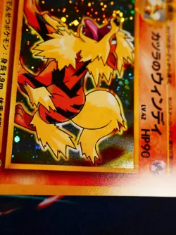 LP JAPANESE Pokemon BLAINE'S ARCANINE Card GUREN TOWN GYM DECK #059 HOLO Swirl#2 - Image 5