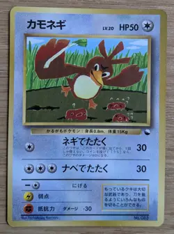 【NM】Farfetch'd Pokemon Card Japanese corocoro No.083 Old Back From Japan - Image 1