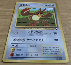 【NM】Farfetch'd Pokemon Card Japanese corocoro No.083 Old Back From Japan - Image 3
