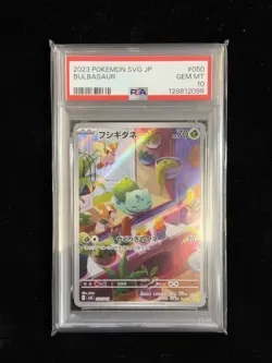 PSA 10 SEQUENTIAL set Bulbasaur 50 Charmander 51 Squirtle 52 AR Japanese Pokemon - Image 2