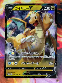 Dragonite V 049/071 NM Double Rare Pokemon GO 2022 Pokemon TCG - Image 1