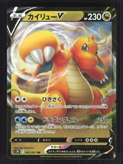 Pokemon Japanese Dragonite V Blue Sky Stream Double Rare 042/067 Near Mint - Image 1