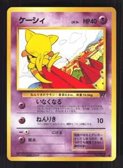 Pokemon Japanese Abra Team Rocket Common No. 063 Near Mint - Image 1