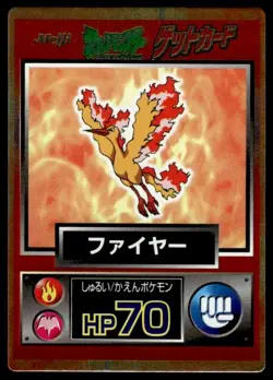 Moltres Holo Meiji Get Pokemon Japanese ~ MP - Image 1