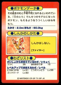 Moltres Holo Meiji Get Pokemon Japanese ~ MP - Image 2