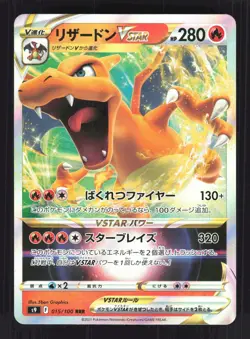 Pokemon Japanese Charizard VSTAR Star Birth Triple Rare 015/100 Near Mint - Image 1