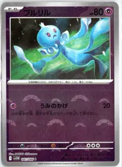 Pokemon Frillish Reverse Holo PokeBallSV: White Flare 044/086 Japanese US Seller - Image 1