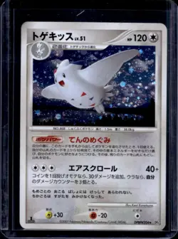 2007 Pokemon Dawn Dash Japanese Togekiss Holo #NNO - Image 1