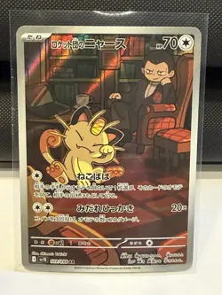 Pokemon Card Team Rocket's Meowth AR 109/098 sv10 The Glory of Team Rocket - Image 1