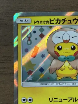 Tohoku Rowlet Poncho Pikachu 088/SM-P PROMO 2017 Japanese Pokemon Card 491 - Image 3