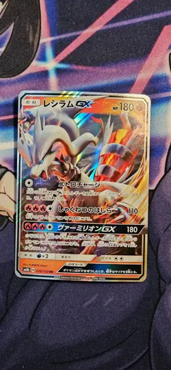 Reshiram GX 018/150 | GX Ultra Shiny [NM] Japanese Pokemon Card - Image 1