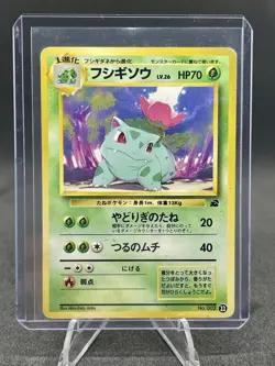 1999 Pokemon TCG Japanese Ivysaur Card No.022 Bulbasaur VHS Intro Deck LP - Image 1