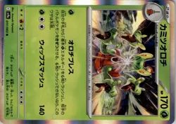 Hydrapple R 011/063 SV9a Heat Wave Arena Pokemon Card Japanese TCG - Image 5