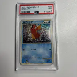 2023 Pokemon CLK Japanese MAGIKARP #006 PSA Mint 9 006/032 - Image 1
