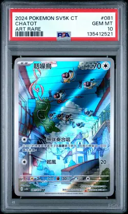 2024 POKEMON TRADITIONAL CHINESE SV5K F-WILD FORCE ART RARE #081 CHATOT PSA 10 - Image 1
