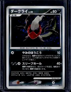 2007 Pokemon Shining Darkness Japanese Darkrai LV.X Holo #NNO - Image 1