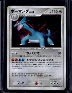 2007 Pokemon Shining Darkness Japanese Salamence Holo #NNO - Image 1