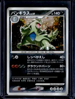 2007 Pokemon Secret of the Lakes Japanese Tyranitar Holo #NNO - Image 1