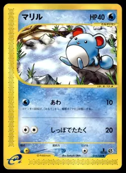 Marill 013/128 Non Holo 1st Edition Common Expedition Pokemon Japanese ~ MP - Image 1