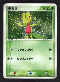 Pokemon Japanese Treecko Treecko Deck 003/019 Lightly Played - Image 1