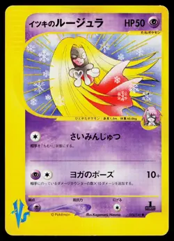 Will's Jynx 074/141 Common VS Series Pokemon Japanese Near Mint - Image 1