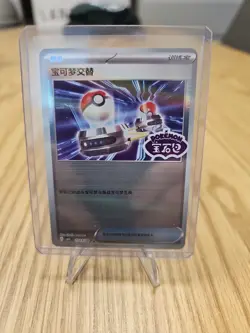 Pokemon TCG Switch Stamped Holo 1903/04 Gem Pack Vol. 3 S-Chinese CBB3C US NM - Image 1