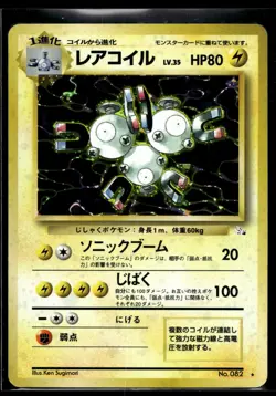 1998 Pokemon Japanese Fossil 82 Magneton Holo LP - Image 1