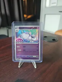 Pokemon TCG Houndstone Stamped Holo 1706/07 Gem Pack Vol. 3 S-Chinese CBB3C US - Image 1