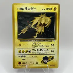 Gym Challenge *SWIRL* ROCKET'S ZAPDOS Japanese Holo Foil Pocket Monsters - Image 1