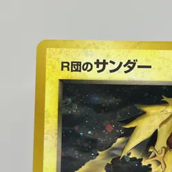 Gym Challenge *SWIRL* ROCKET'S ZAPDOS Japanese Holo Foil Pocket Monsters - Image 2