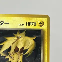 Gym Challenge *SWIRL* ROCKET'S ZAPDOS Japanese Holo Foil Pocket Monsters - Image 3
