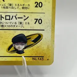 Gym Challenge *SWIRL* ROCKET'S ZAPDOS Japanese Holo Foil Pocket Monsters - Image 4