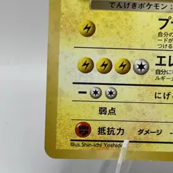 Gym Challenge *SWIRL* ROCKET'S ZAPDOS Japanese Holo Foil Pocket Monsters - Image 5
