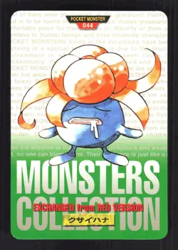 Pokemon Japanese Gloom Bandai Carddass Series 1-2 G Green No. 044 Near Mint - Image 1