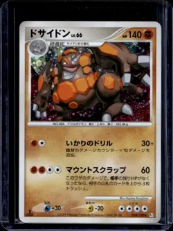 2009 Pokemon Beat of the Frontier Japanese Rhyperior Holo #058/100 - Image 1