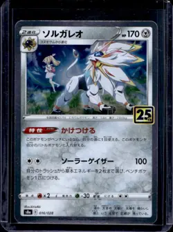 2021 Pokemon Japanese 25th Anniversary Collection Solgaleo #016/028 - Image 1