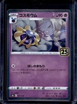 2021 Pokemon Japanese 25th Anniversary Collection Cosmoem #015/028 - Image 1
