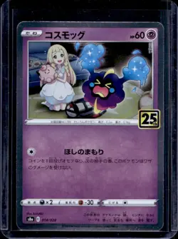 2021 Pokemon Japanese 25th Anniversary Collection Cosmog #014/028 - Image 1