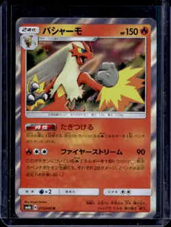 2018 Pokemon SM Champion Road Japanese Blaziken Holo #013/066 - Image 1