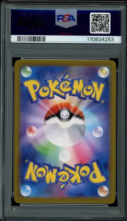 Pokemon PSA 10 Umbreon ex 217/187 Japanese Terastal Festival ex SV8a SAR Mint - Image 2