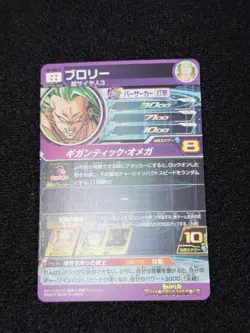 Broly Memorial Pack Dragon Ball Super Heroes Card Japanese TCG - Image 2