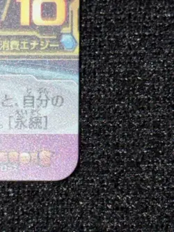 Broly Memorial Pack Dragon Ball Super Heroes Card Japanese TCG - Image 3